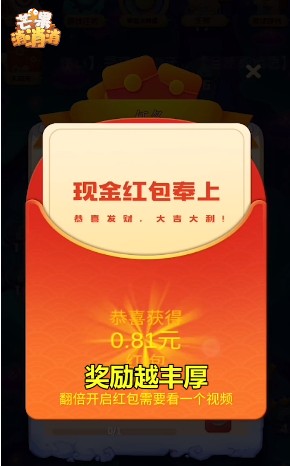芒果消消消图1