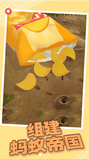 小蚁模拟器游戏