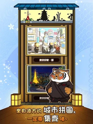 猫咪深夜食堂图3