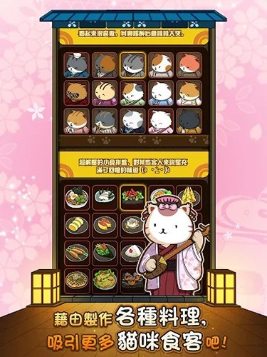 猫咪深夜食堂图4