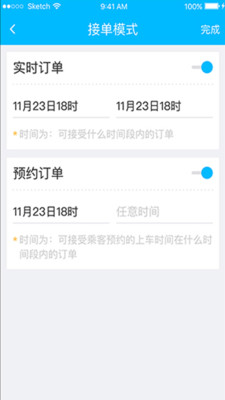 起步司机图3