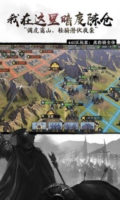 率土之滨网易版