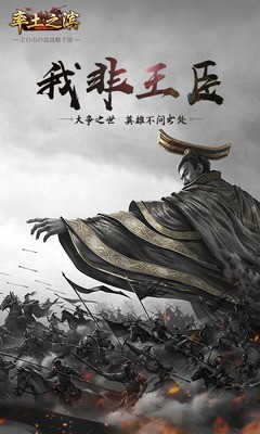 率土之滨网易版