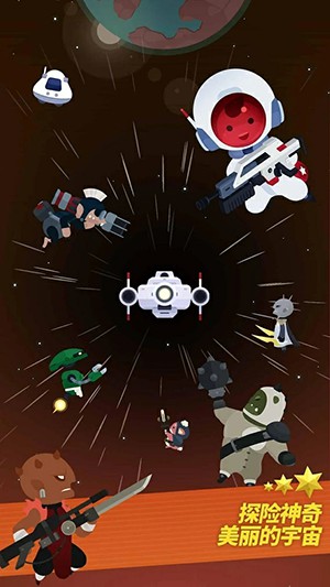 星际队长安卓版图1