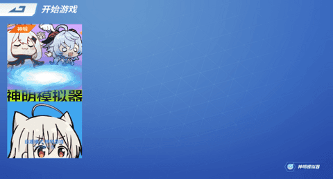 逃跑吧少年神明服图3