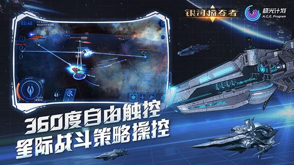 银河掠夺者网络版图3