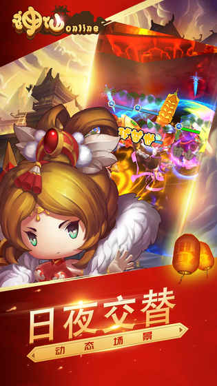 神仙online图4