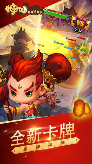神仙online图2