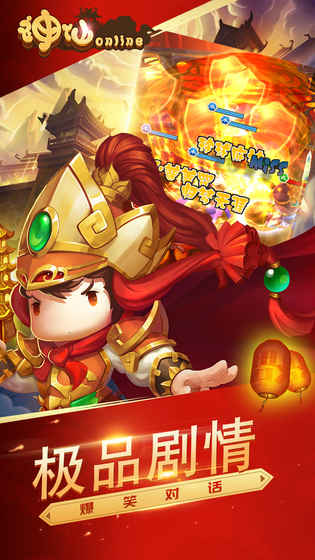 神仙online图3
