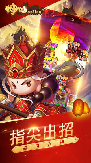 神仙online图1