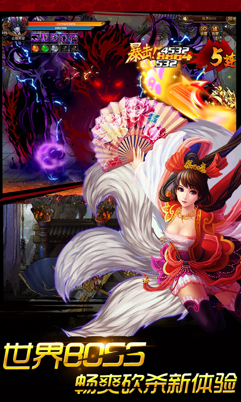 西游封神录3.5.0图3