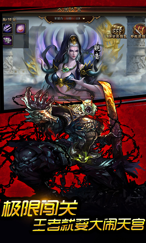 西游封神录3.5.0图1