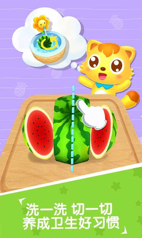 水果拼盘猫小帅图3