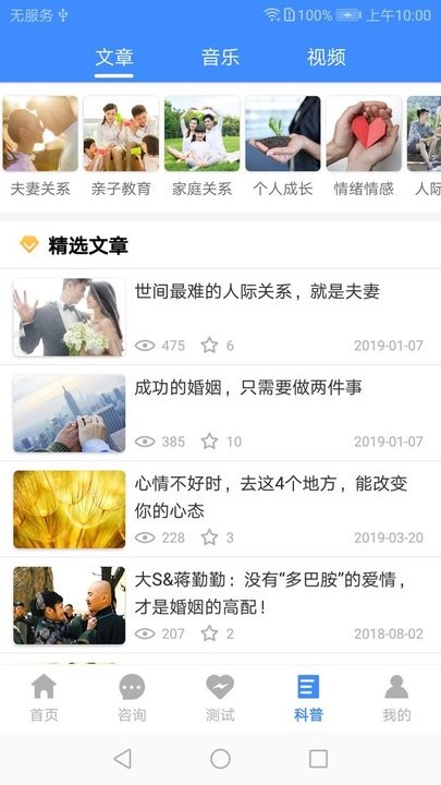 我的咨询室手机版图1