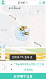 百步召车图3