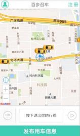 百步召车图4