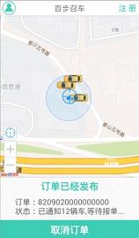 百步召车