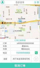 百步召车图2