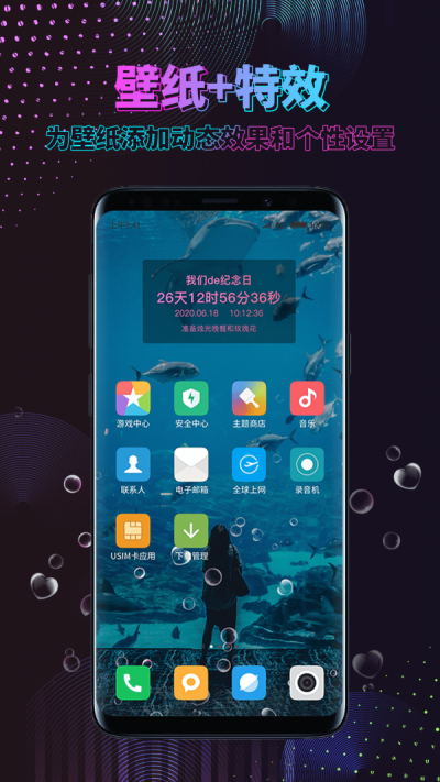 截图8