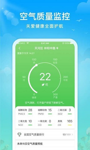 迈致祥云天气图2