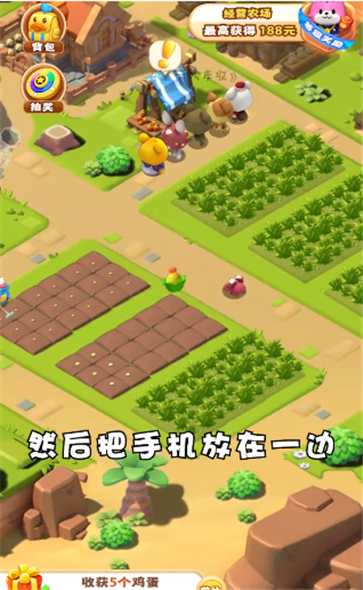 全民大丰收赚钱图2