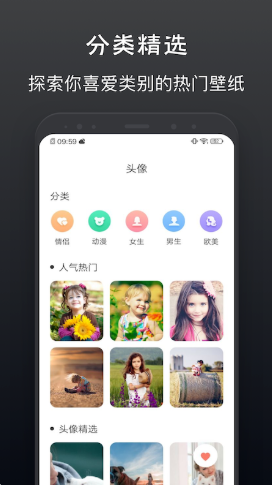 元气主题壁纸app截图4