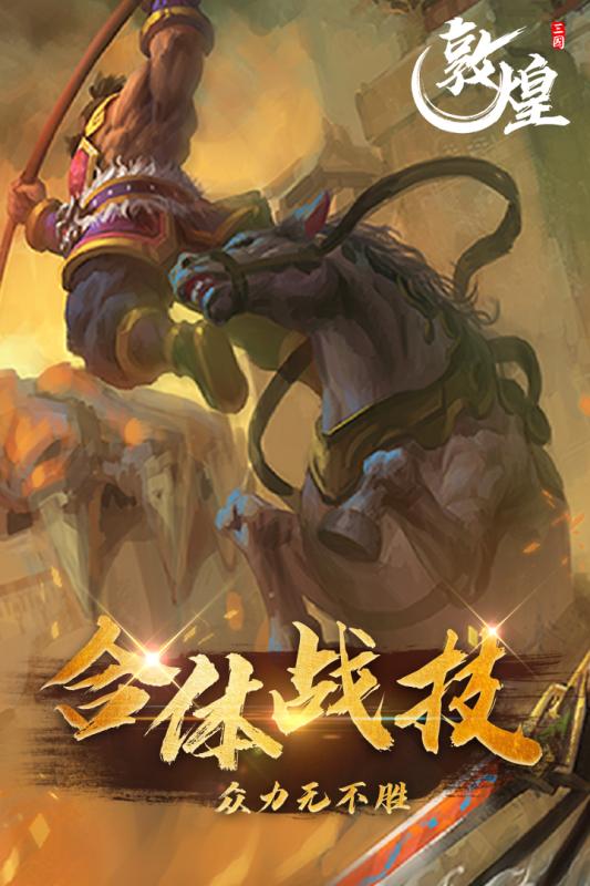 敦煌图2