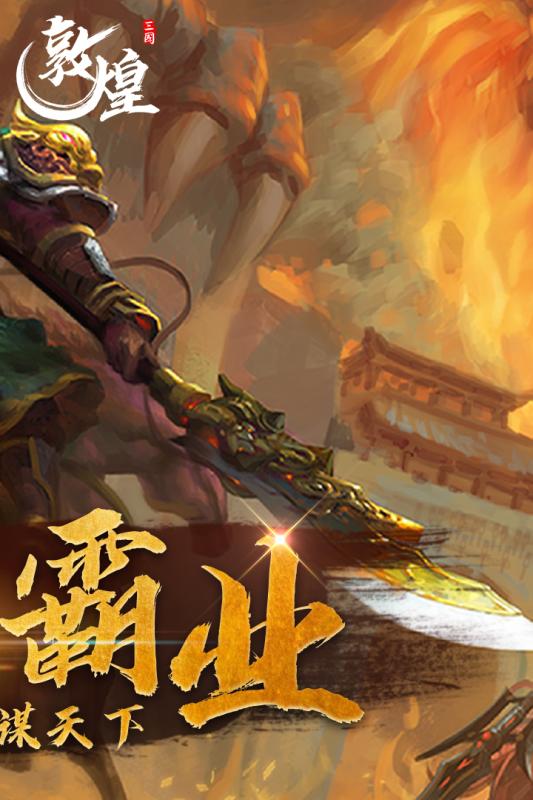敦煌图1