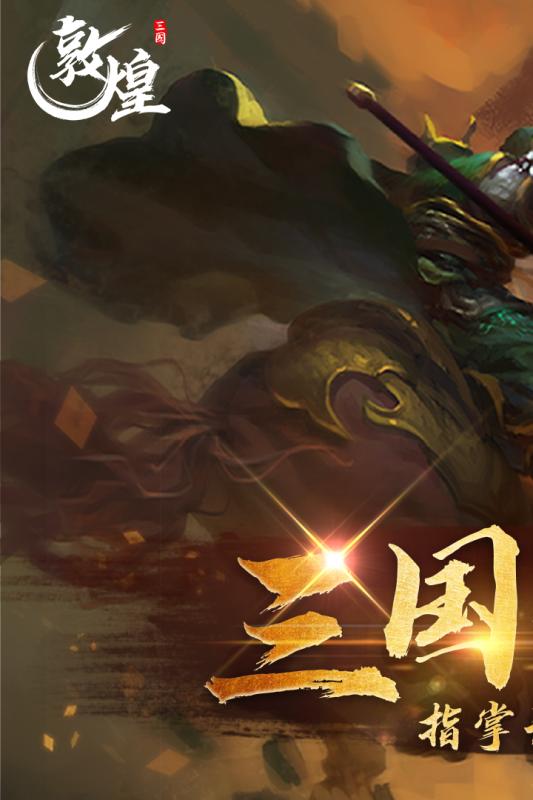 敦煌图3
