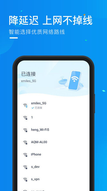 wifi万能宝图4