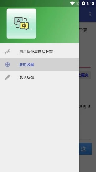 查查翻译本图2