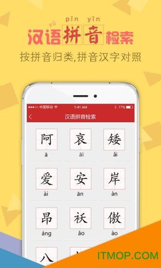 字典通图1