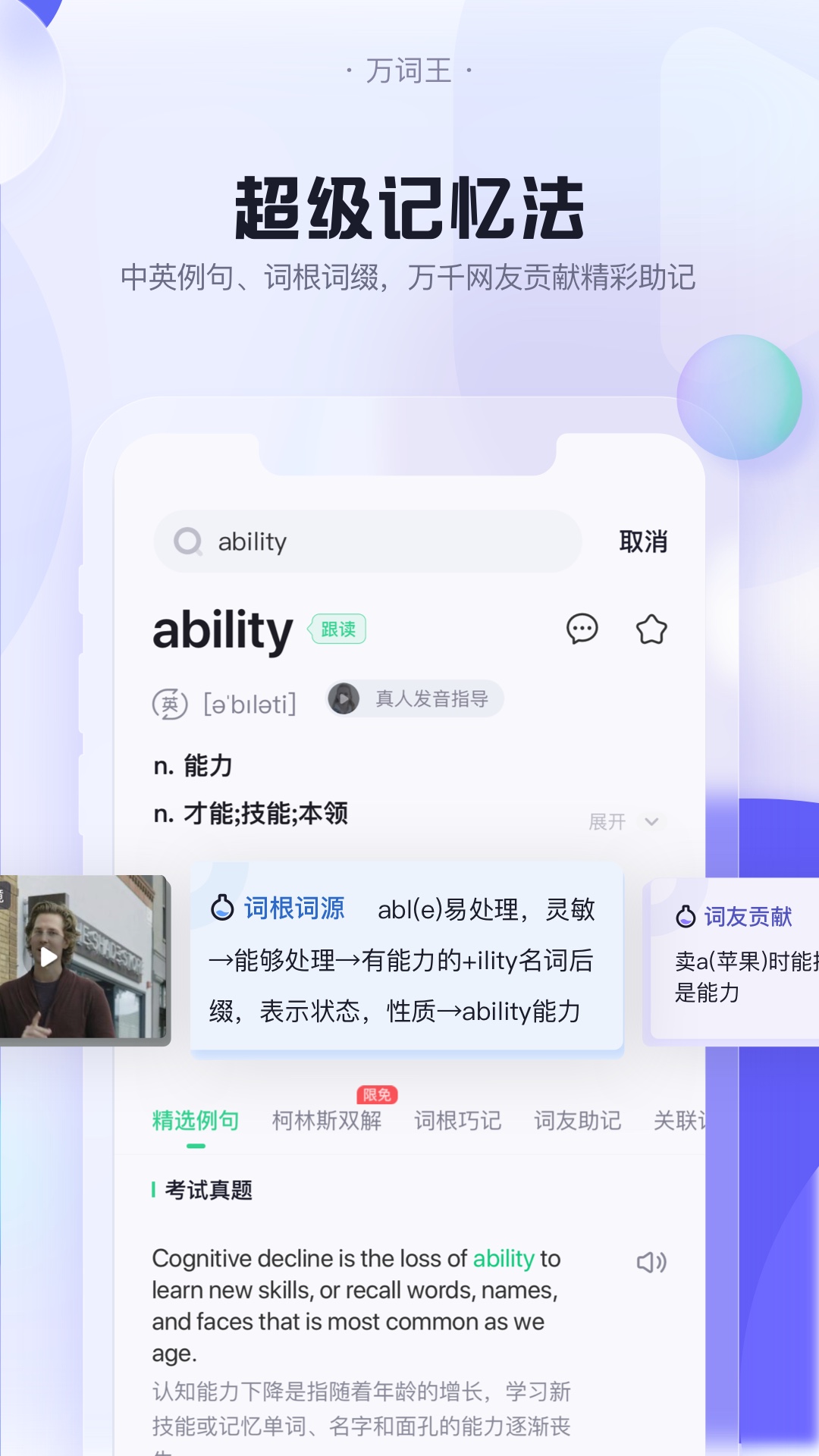 完美万词王最新免费版手机端截图2