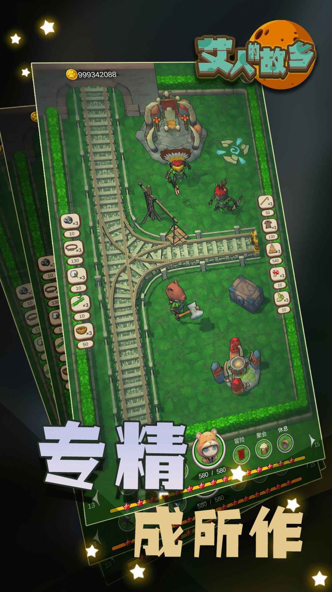 艾人的故乡图2