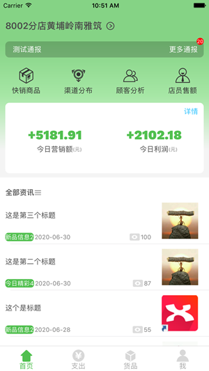 截图4