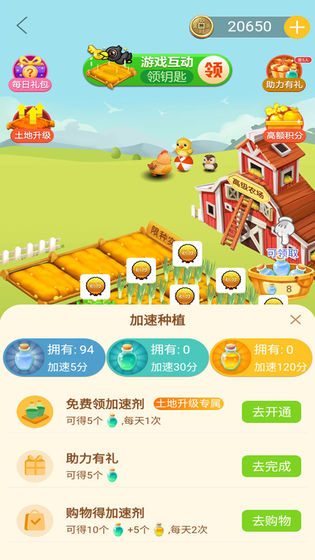 玄乐农场红包版图3