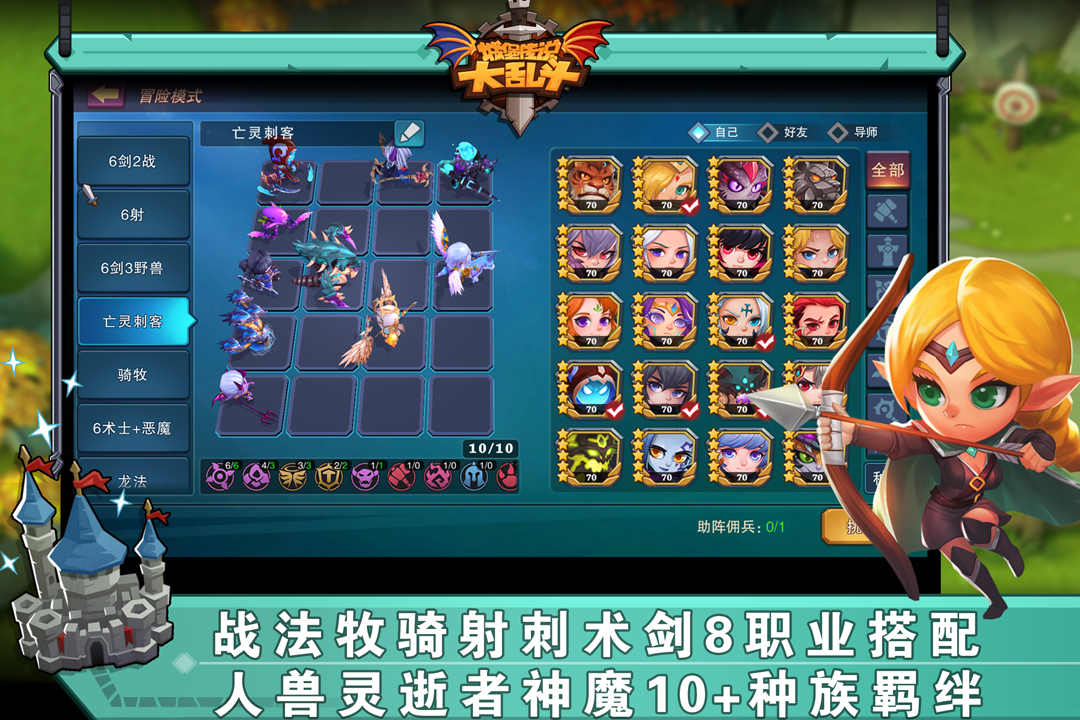 城堡传说大乱斗手游图2