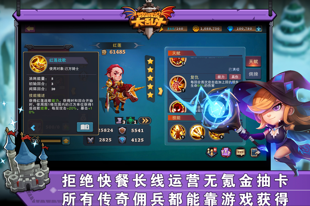 城堡传说大乱斗手游图3