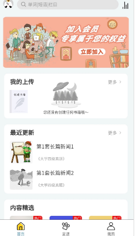 图解英语图2