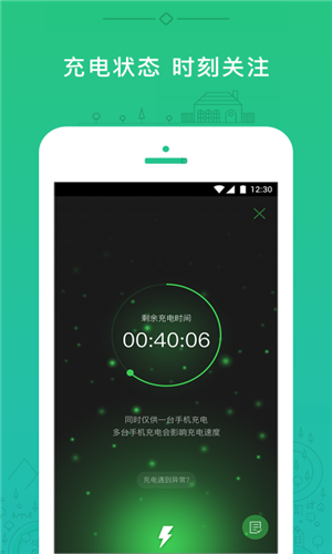 小电共享充电宝app图3
