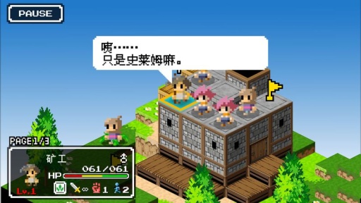 史莱姆的野望图2