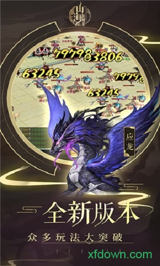 山海经异兽录小瓜游戏下载图2