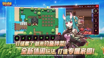 我的勇者破解版内置作弊菜单图3