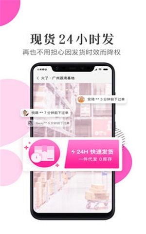 火了-达人供应链图1