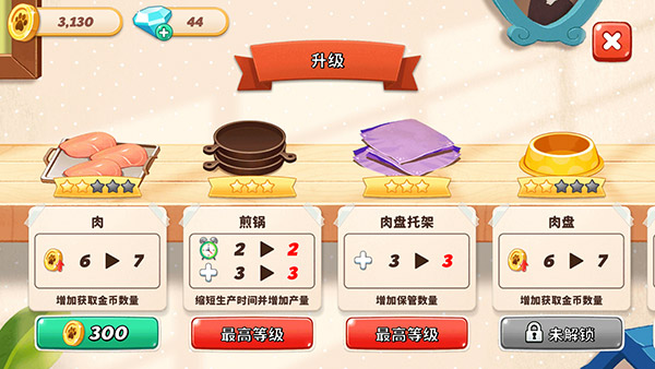 哈啰萌宠开心屋图2