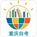重庆自考之家图标