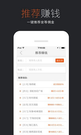 幸福家官方版图3