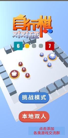 自走棋内测版龙渊自走棋测试版截图2