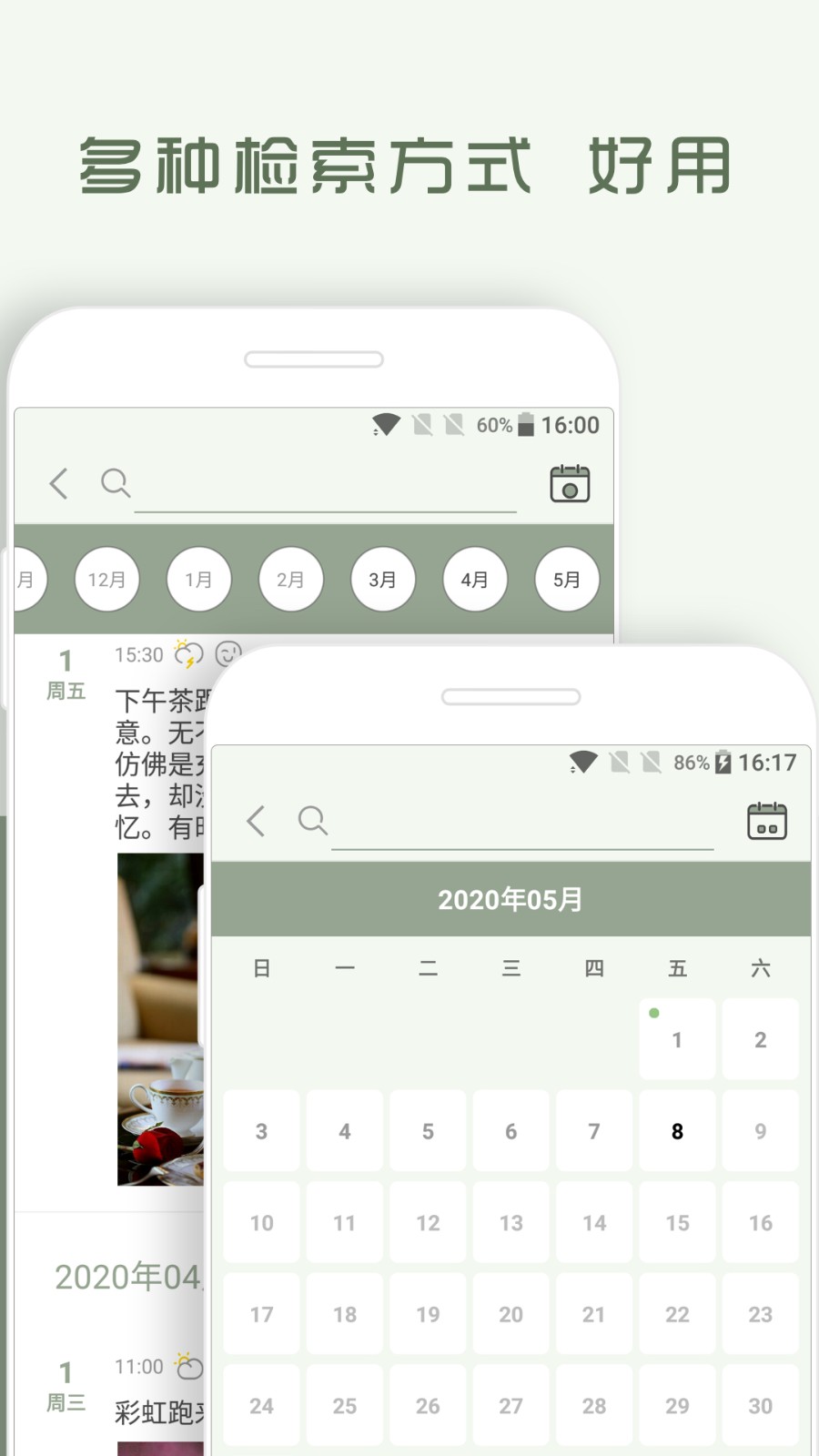 青青日记-3
