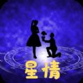 星情图标
